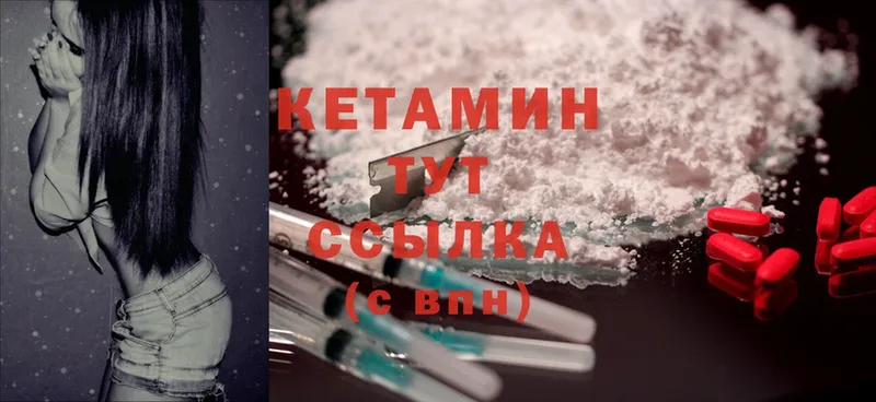 КЕТАМИН ketamine  наркотики  KRAKEN   Белово 